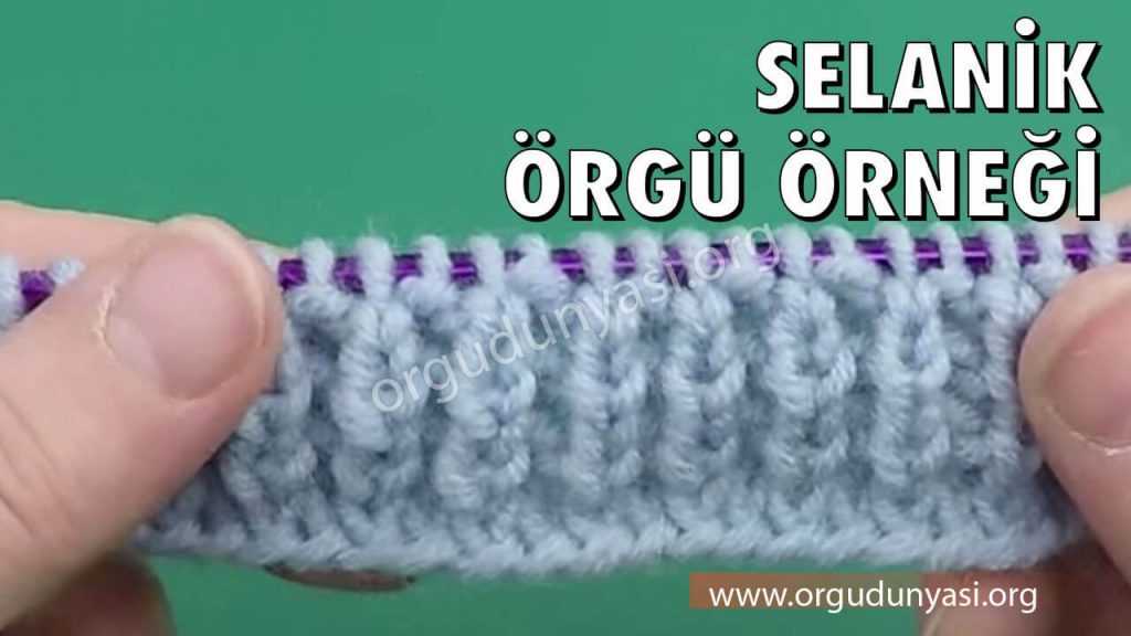 Örgü Modelleri Nedir? Nasıl Yapılır? Fiyatları Nelerdir?