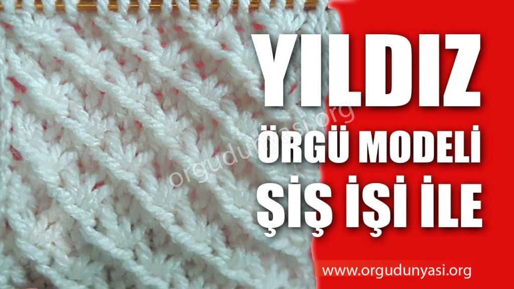 Örgü Modelleri Nedir? Nasıl Yapılır? Fiyatları Nelerdir?